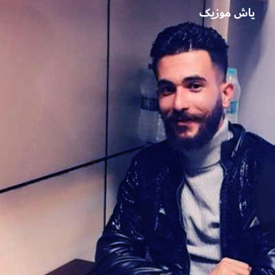 دانلود آهنگ ﻏﻴﺮت ﺑﻪ دسته ﻛﺮ ﻟﺮ ﭼﻰ ﺷﻴﺮ ﻣﺴﺘﻪ ﻛﺮ ﻟﺮ شهرام حسینوند