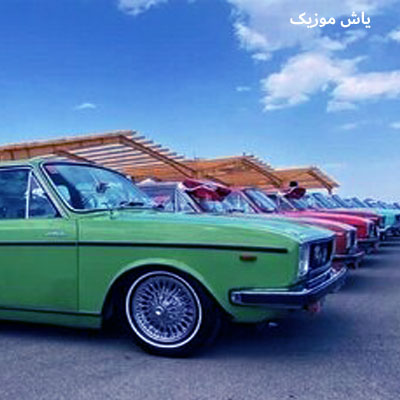 دانلود آهنگ سواریمون پیکانه بارکشمون نیسانه
