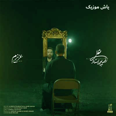دانلود آهنگ عزیزم علیرضا پوراستاد / کامل همراه متن