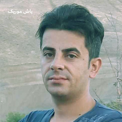 دانلود آهنگ یاران غه‌م بارم شاخوان احمدی / همراه متن