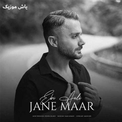 دانلود آهنگ جان مار ابی عالی