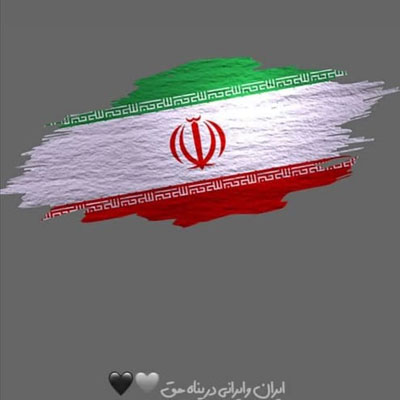 دانلود آهنگ الفرار اسرائیل سلام ها کن به پایان مهیار خلیل زاده / کامل همراه متن