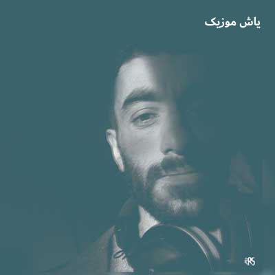 دانلود آهنگ چنان مشتاقم ای دلبر به دیدارت رشید رضایی