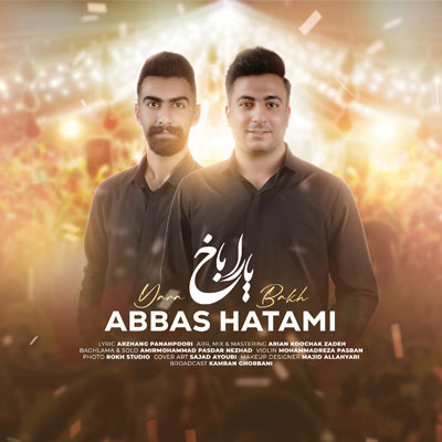 دانلود آهنگ یارا باخ عباس حاتمی / با پخش آنلاین