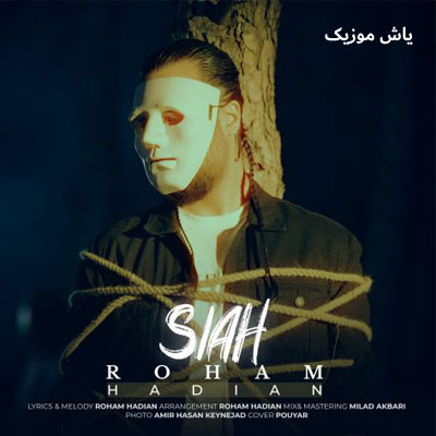 دانلود آهنگ سیاه ماکان بند / با پخش آنلاین