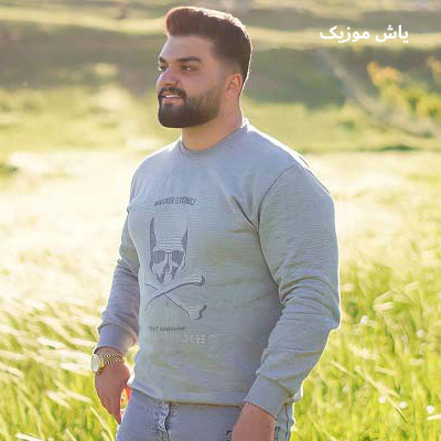 دانلود آهنگ خدا هم علاج منه غمگین نمکه پوریا دالوند