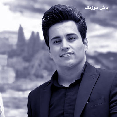دانلود آهنگ رعنا علی یگانه / همراه متن