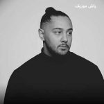 دانلود ریمیکس مسکن قلبم مراقبتم من نوان / از دیجی میدن