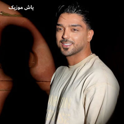 دانلود آهنگ مو چتری 2 شهاب فالجی