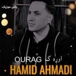 دانلود آهنگ اوره گ حمید احمدی / ترکی غمگین