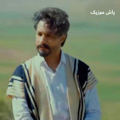 دانلود آهنگ کوگ تاراز راغب / بختیاری