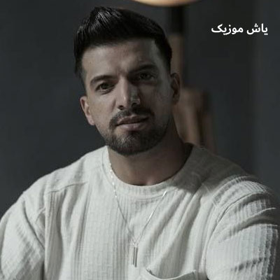 دانلود آهنگ زخمیه دل آی روزگار رو زخم من نمک نزار محمد دل افکار / نسخه اصلی با کیفیت بالا