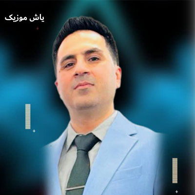 دانلود آهنگ دل مجروح خونین منه زار حمید احمدی / تاجیکی + متن کامل