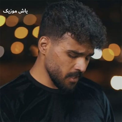 دانلود آهنگ میزنم هی قرقره سلامتیت تا خرخره علی شاهملکی / کامل همراه متن