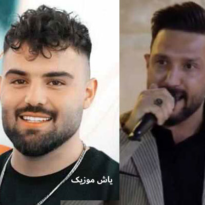 دانلود آهنگ بی مرام این حقم نبود از مصطفی ابراهیمی و امیر شهرایینی