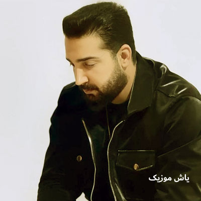 دانلود آهنگ وسوسه آرمین سبزواری / با لینک مستقیم و پخش آنلاین