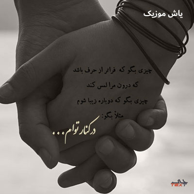 دانلود آهنگ نه هوا نه هوسدی جواد حصاری / کیفیت عالی