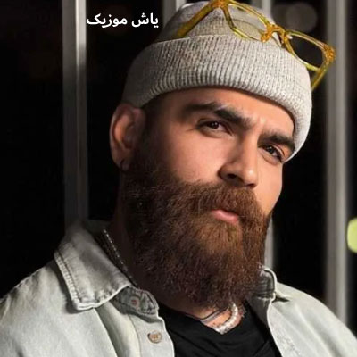 دانلود آهنگ مامانی معین زد