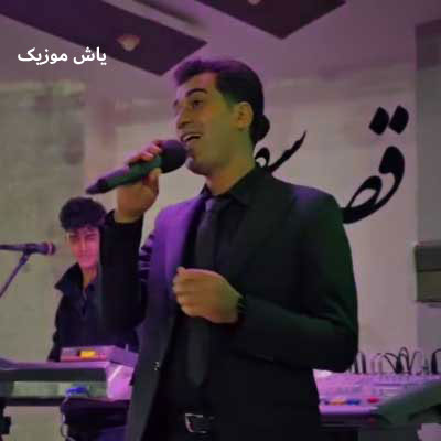 دانلود آهنگ فاطی جون مسلم فتاحی / شاد ارکستی