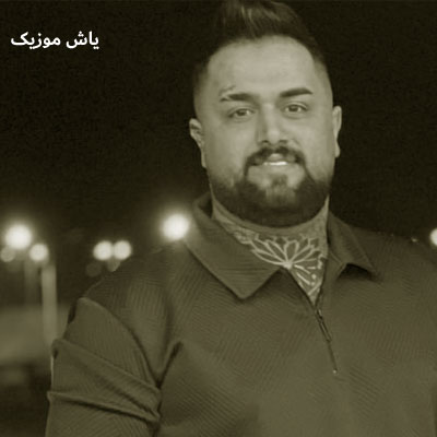 دانلود آهنگ نا بالا درمه نا پایین بهنام حسن زاده / نسخه اصلی با کیفیت بالا / مازندرانی