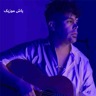 دانلود آهنگ تاپ منی کیوان حیدری