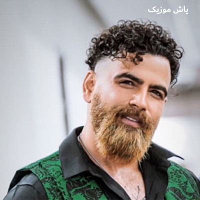 دانلود آهنگ من یه یاغیم معین زد / همراه متن