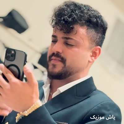 دانلود آهنگ لب بوم اومدی گهواره داری لیلی محمد ملایی / با پخش آنلاین