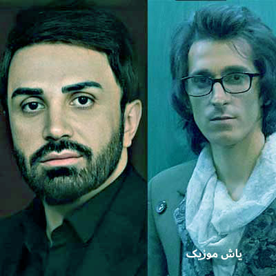 دانلود آهنگ ﺣﺎﻟﺎ ﻛﻪ ﮔﺮه ﺧﻮرد ﮔﺮه ﺧﻮرد دل ﻣﻦ مرتضی پاشایی و علی لهراسبی / هوش مصنوعی