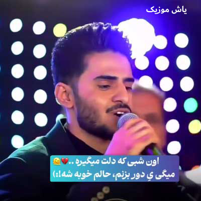 دانلود آهنگ هر شب توی خیابون شبگردم و آواره اصغر علیزاده