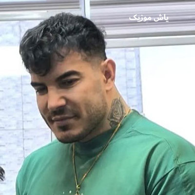 دانلود آهنگ پا بده فرهاد فرهادی