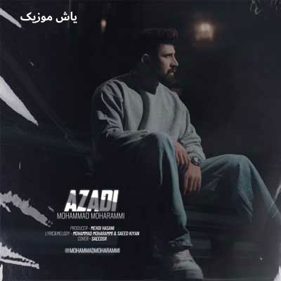 دانلود آهنگ آزادی محمد محرمی / با کیفیت 320