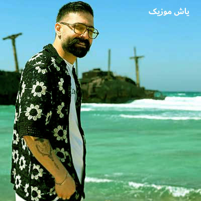 دانلود آهنگ کاش باران بزند حمید هیراد / دلی