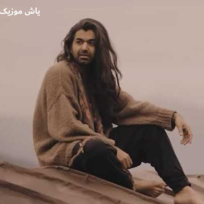 دانلود آهنگ حافظ شارومین 