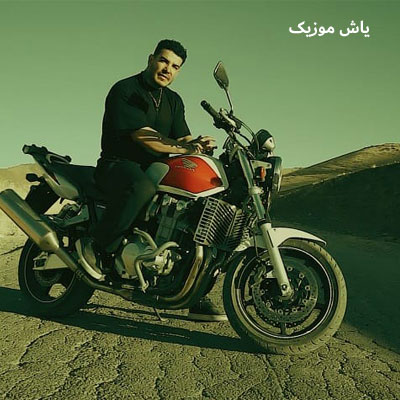 دانلود آهنگ سی بی فرهاد فرهادی
