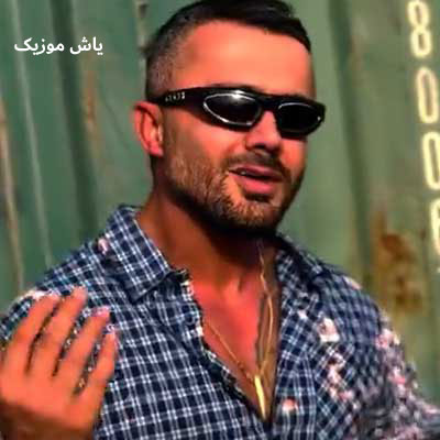 دانلود آهنگ ﺷﻰ دﻟﺒﺮ ﻣﻮ ﻣﻮ ﺷﺮاﺑﻰ ای دا ابی عالی / شاد مازنی