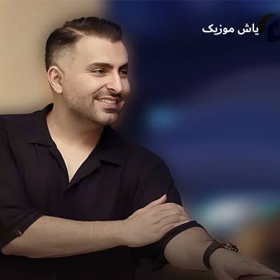 دانلود آهنگ دریغ علیرضا طلیسچی / با کیفیت 128-320