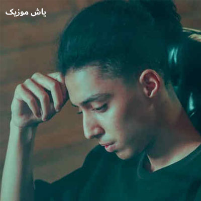 دانلود آهنگ دل من وصل توعه هواییت شدم خیلی میخوامت امیر خوشنگار
