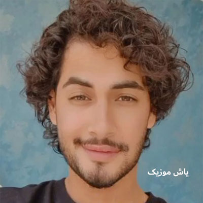 دانلود آهنگ خسته نشو هنوز همه درا رو ما بسته نشد ایلیار / با کیفیت 320