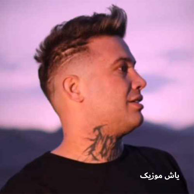 دانلود آهنگ آهوی صحرا علی احمدیانی