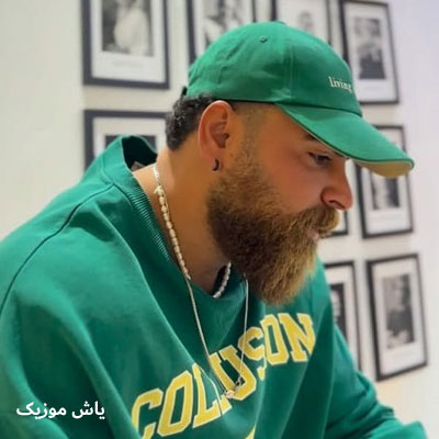 دانلود آهنگ ديگه تو بغلت جا برام نی معین زد