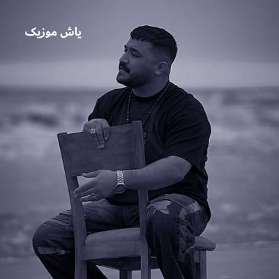دانلود آهنگ دختر جنگی رضا کرمی تارا