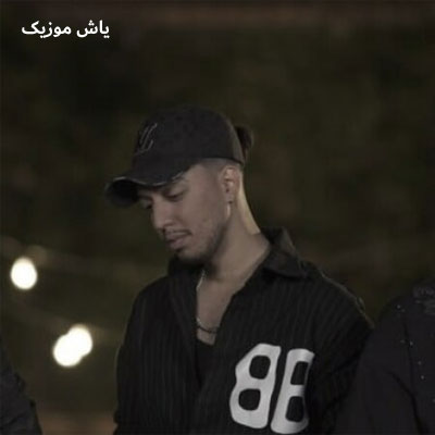 دانلود آهنگ موزیک و میزارم من برا تو امیر خوشنگار