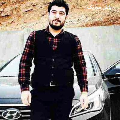 دانلود آهنگ مرو مرو آوات بوکانی