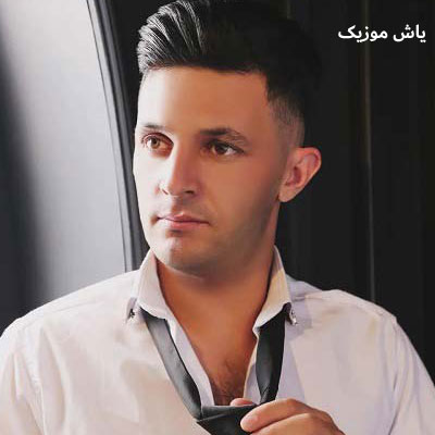 دانلود آهنگ اَل آتیب تلینده علی اقبالی / کامل