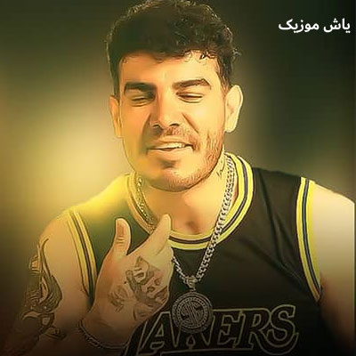 دانلود آهنگ هروقت عشقت مایه سرم موشم یکمی سم برم فرهاد فرهادی