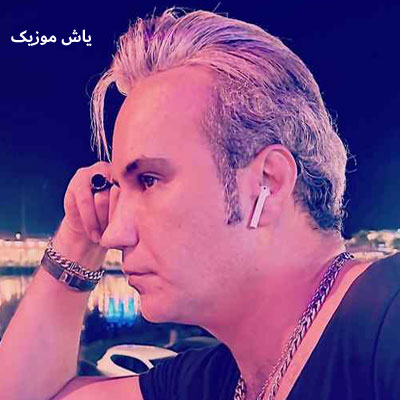 دانلود آهنگ تو که نقش لیلا داری شهرام شکوهی