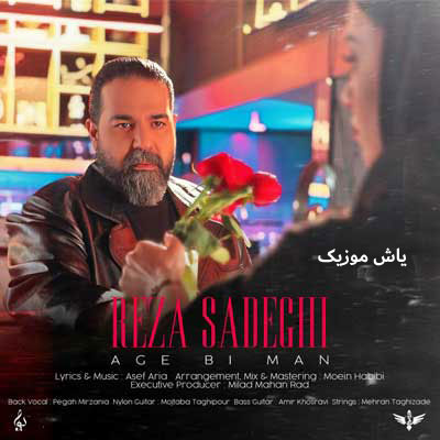 دانلود آهنگ اگه بی من رضا صادقی / با کیفیت 128-320