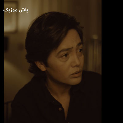 دانلود آهنگ وقتی عاشق شوی راز دلتو گفته نتونی امین بانی / تیتراژ سریال بامداد خمار