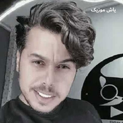 دانلود آهنگ تو که میدونی من قدمای شونه به شونه دانوش / با کیفیت 320