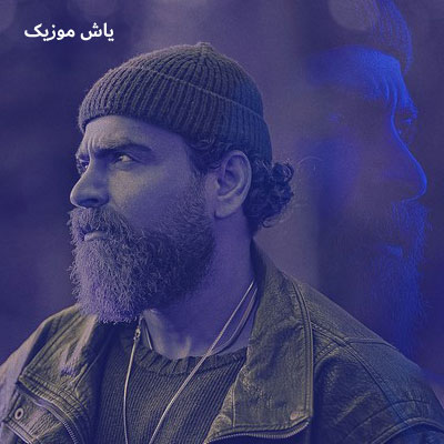 دانلود آهنگ گذشته آب از سر من معین زد